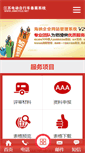 Mobile Screenshot of jsbicycle.net